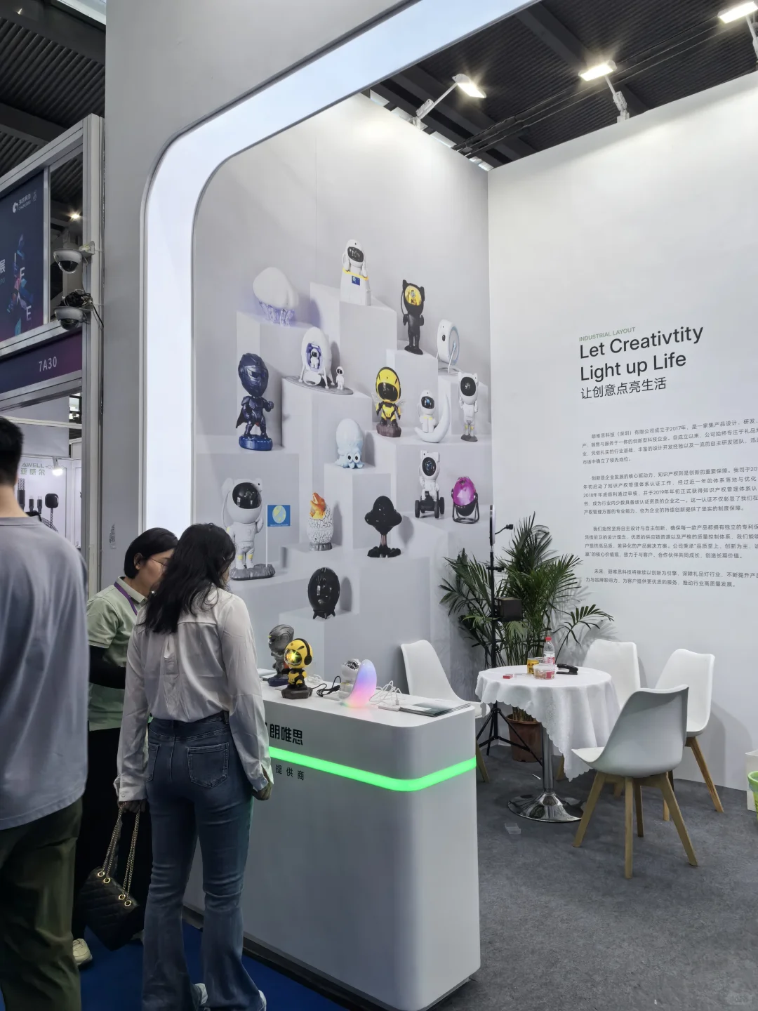 深圳国际消费电子展~