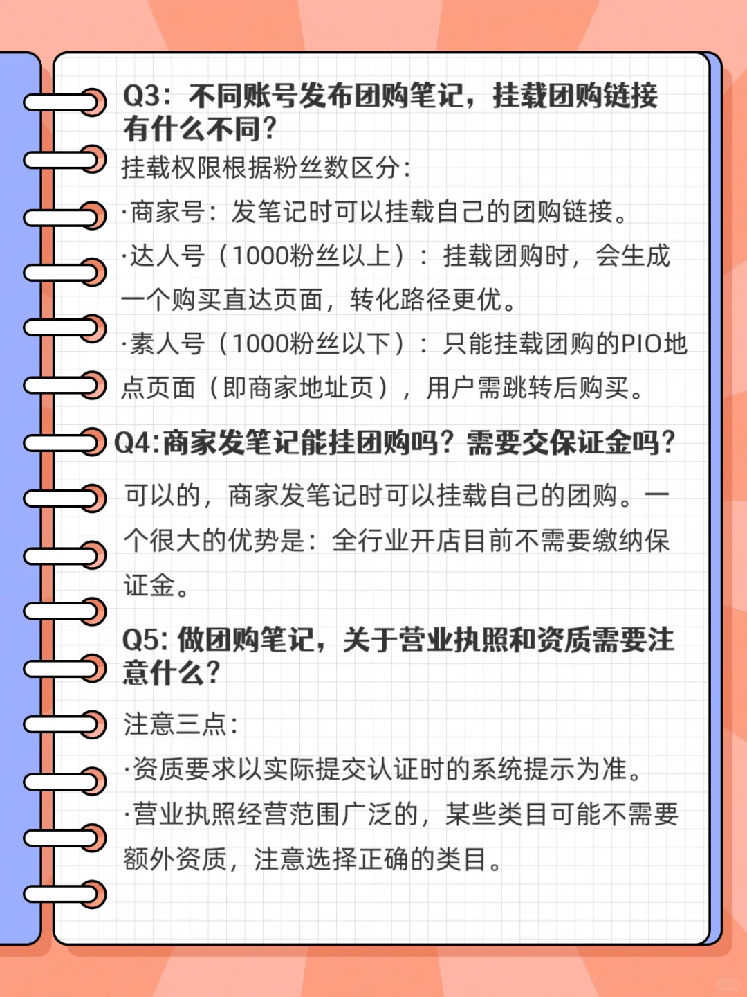 小红书本地生活团购常见问题