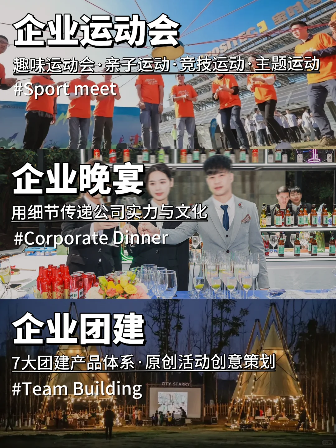 遇渼一站式的活动策划·包放心！