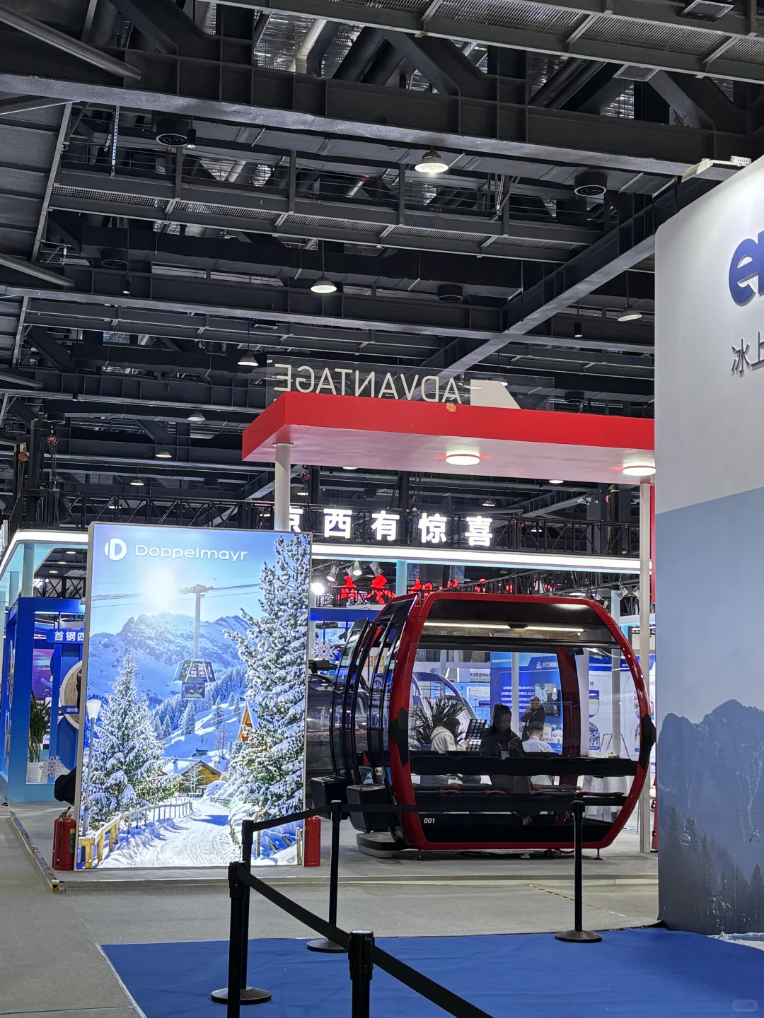 2025国际冬季运动博览会