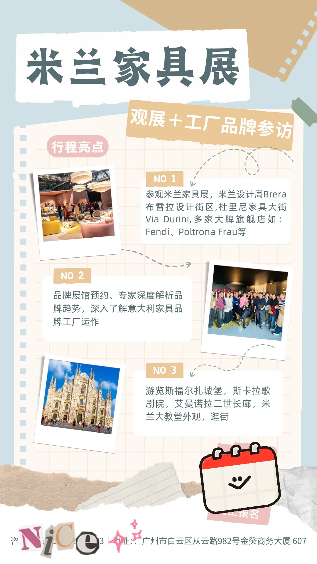 2026米兰家具展行业考察组团啦