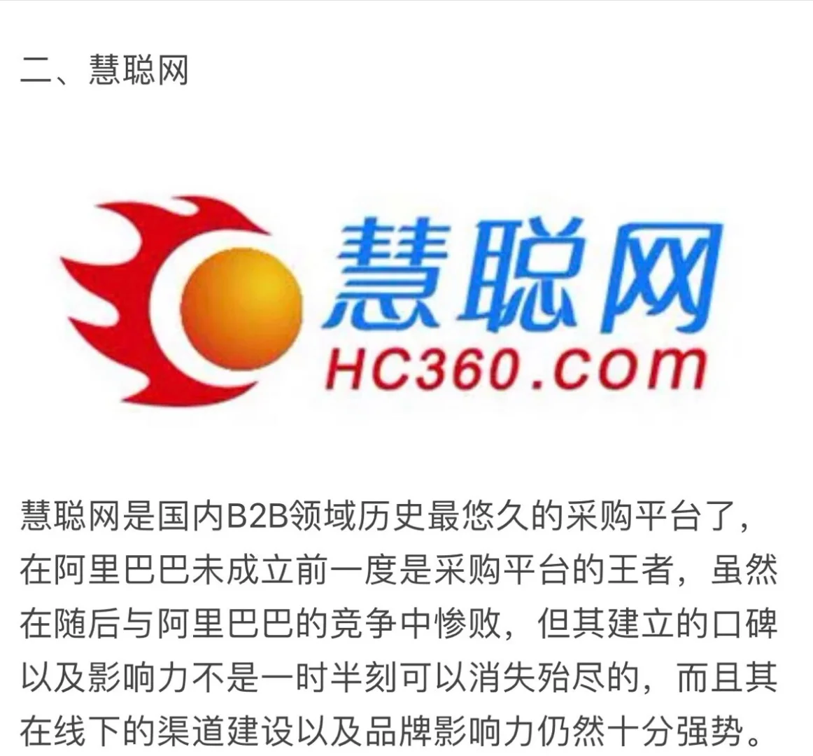 国内采购平台大全，记得收藏