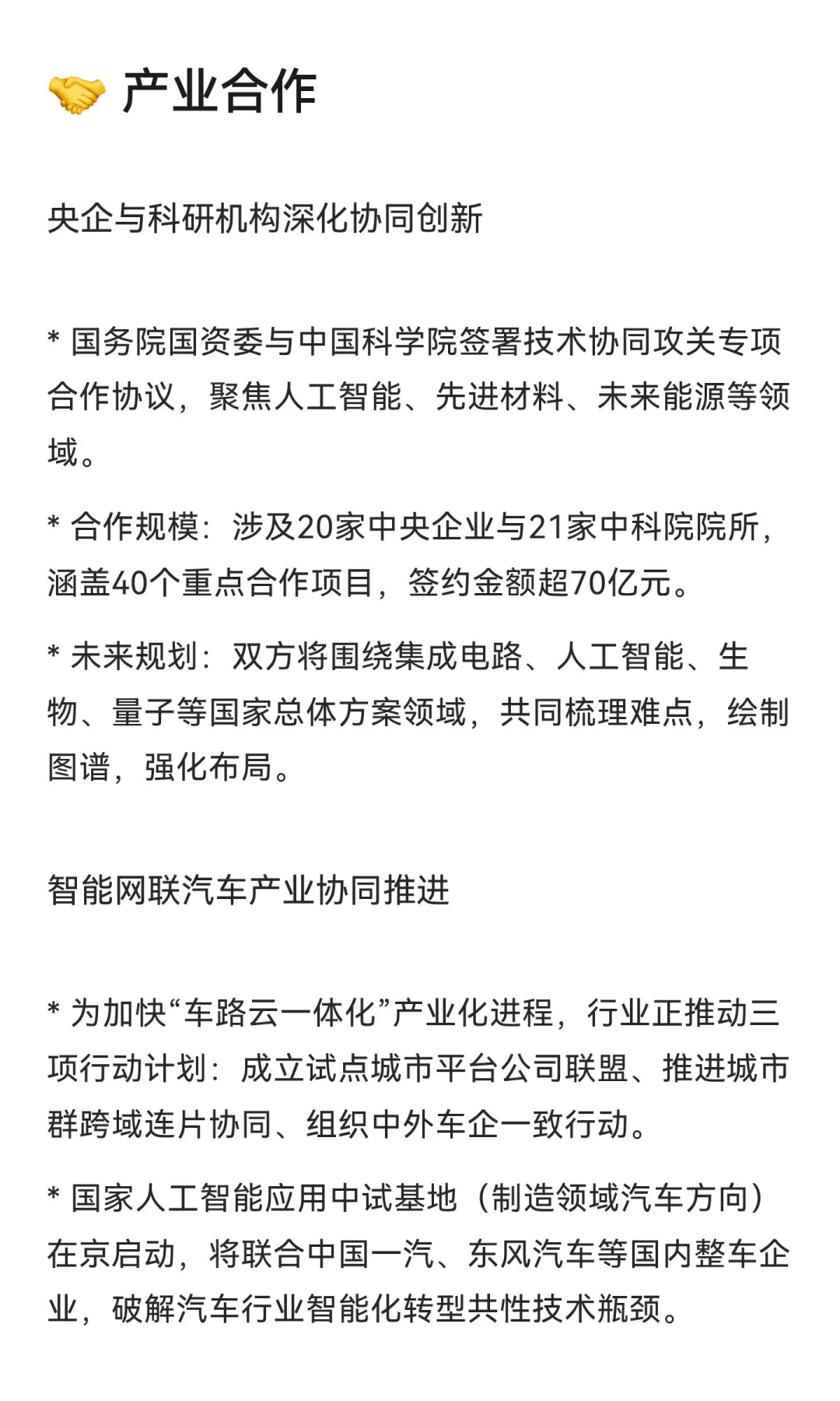 2028年10月18日 周六晨报