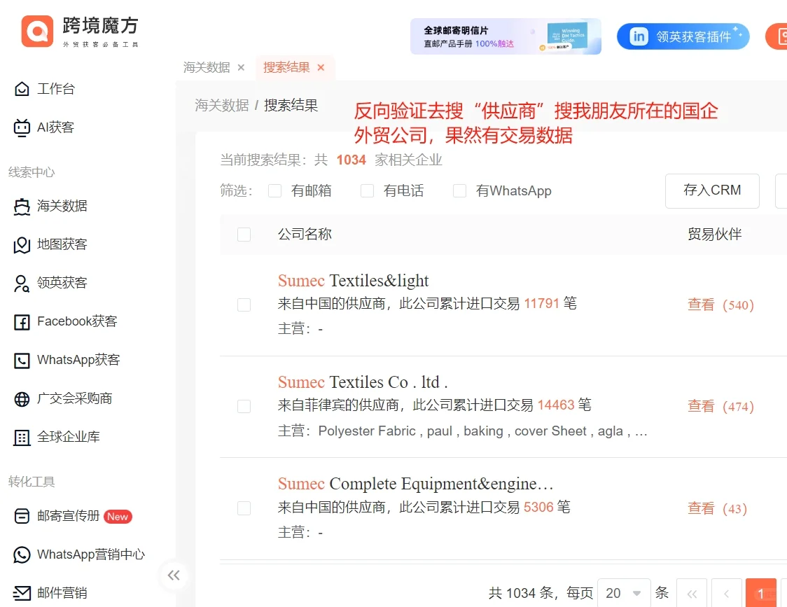失业做跨境|外贸开发APP分享!