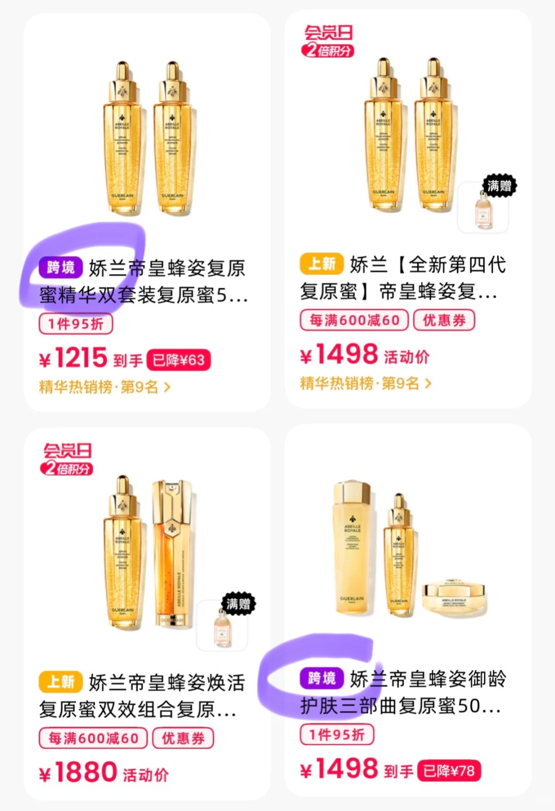 中免日上跨境购和国内购的区别