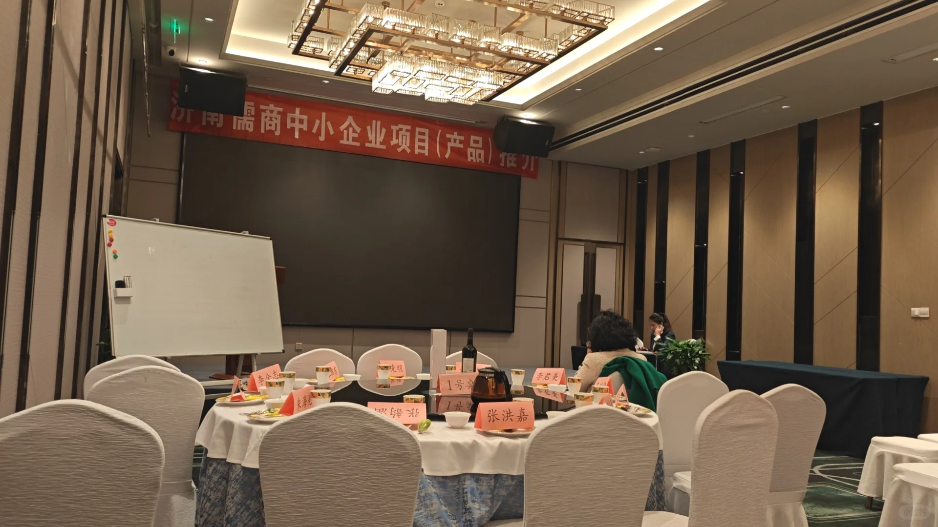 周六参加济南儒商中小企业项目推介会