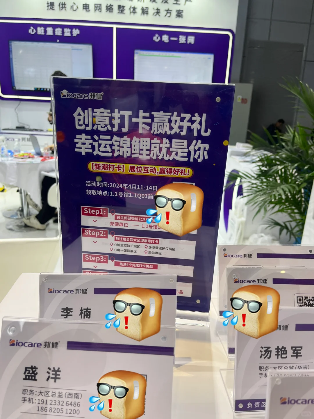 4.11医疗器械展 国家会展中心