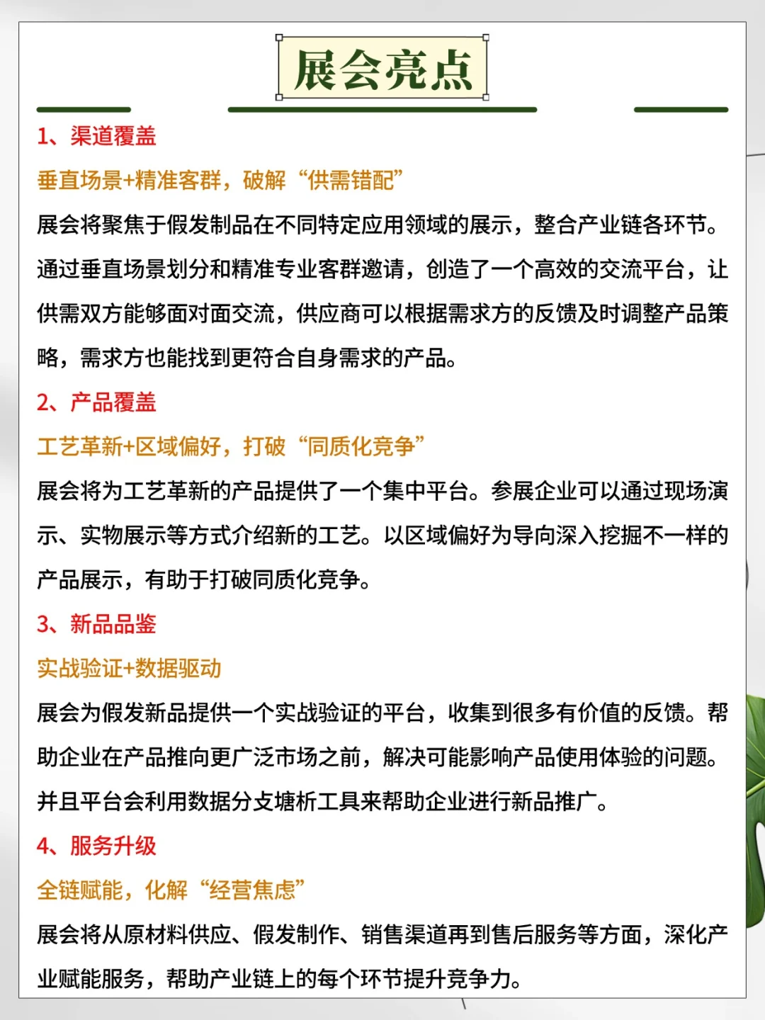 ?2025义乌发博会必逛指南！超全攻略来啦