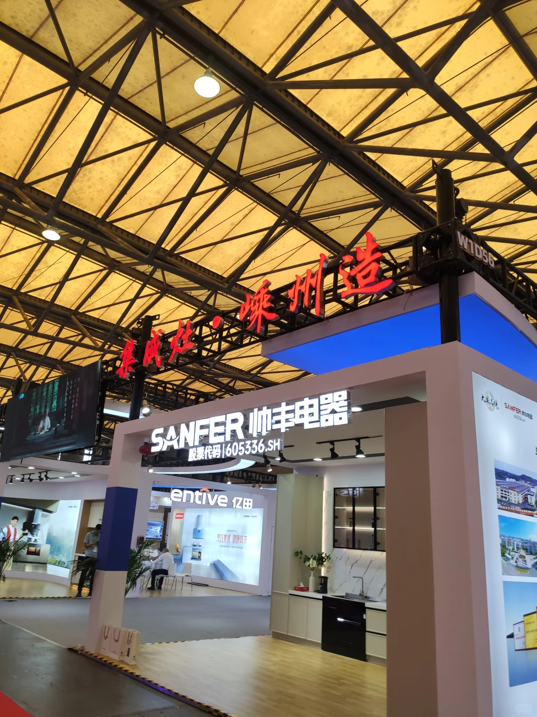 厨电五金大聚会