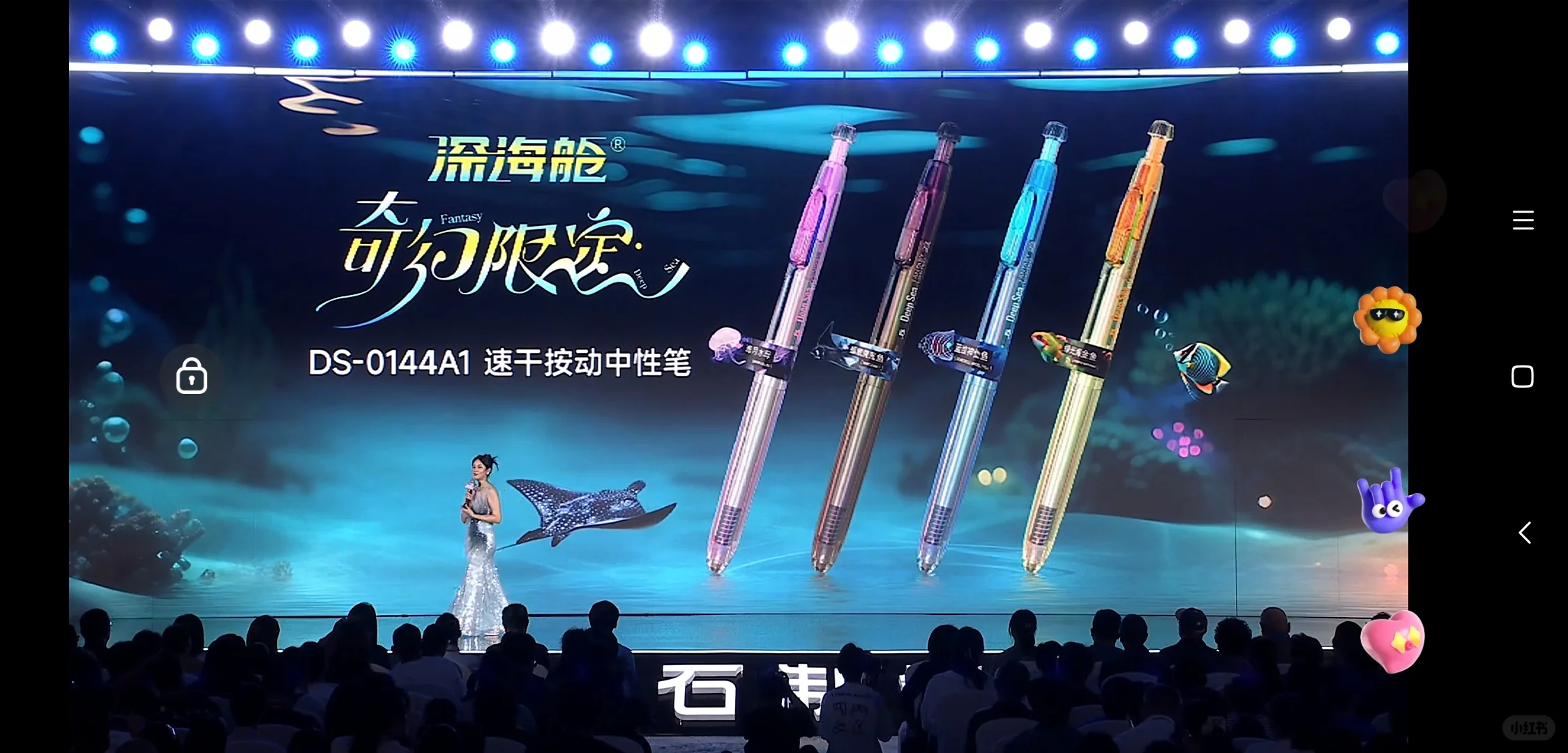 点石秋季新品发布会全部内容❗❗❗