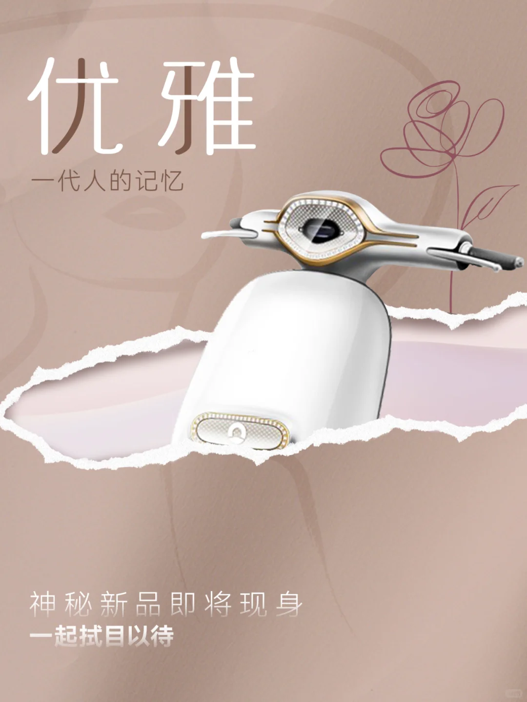 ?新品预告：猜猜“我”是谁？