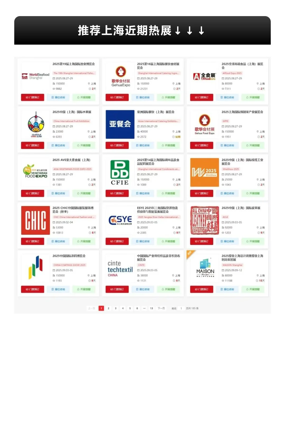 9月24日上海医疗器械展（时间+地点+门票）