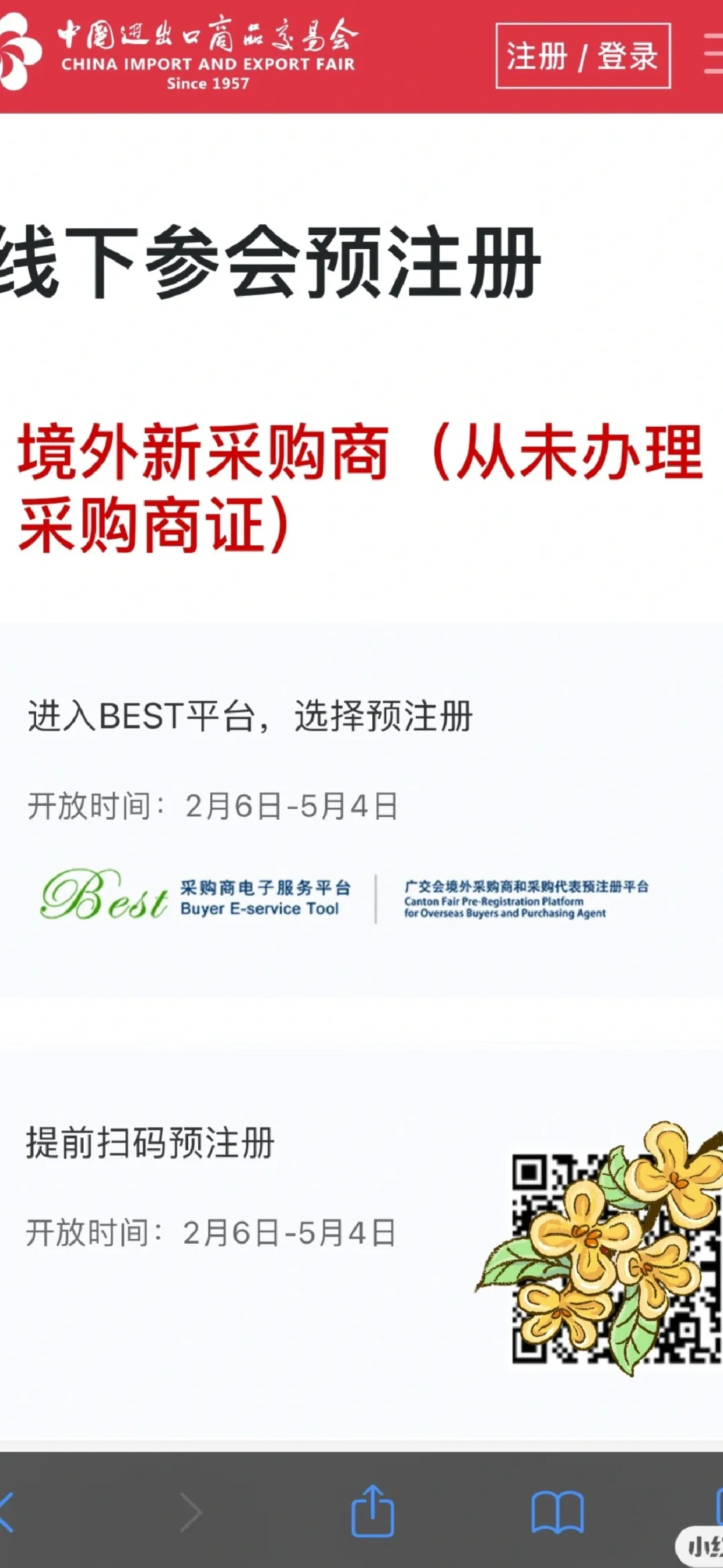 想创业的不妨都去广交会看看??