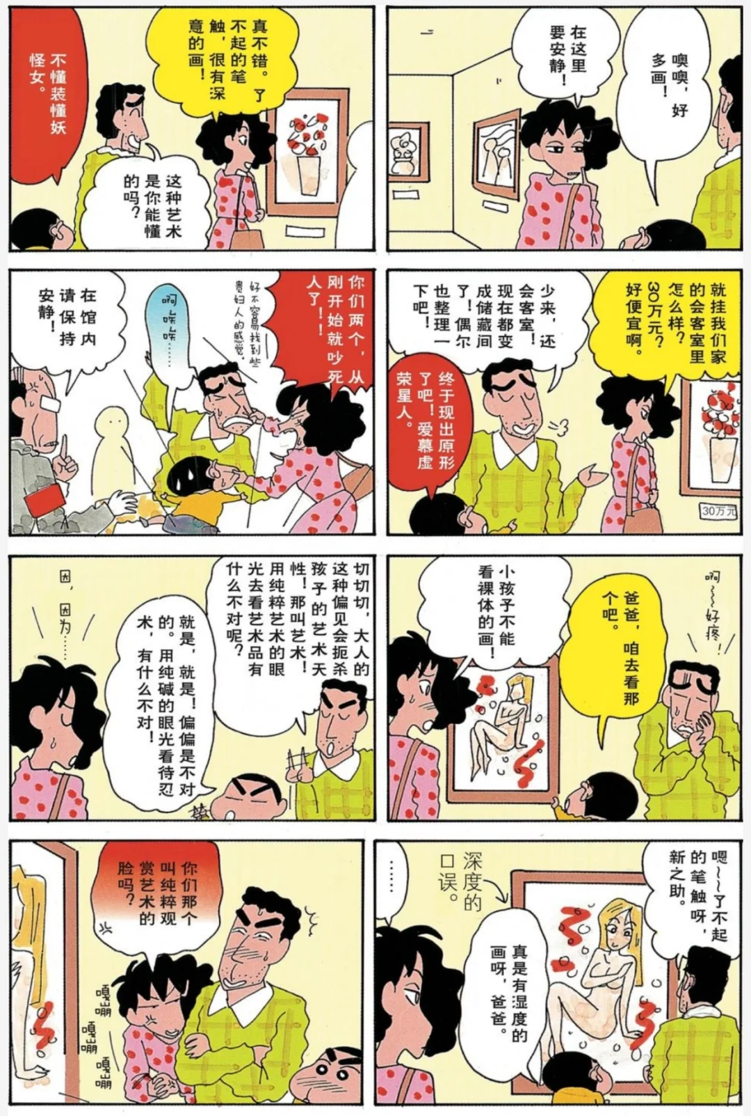 画小新教程来啦！推销员；逛艺术展