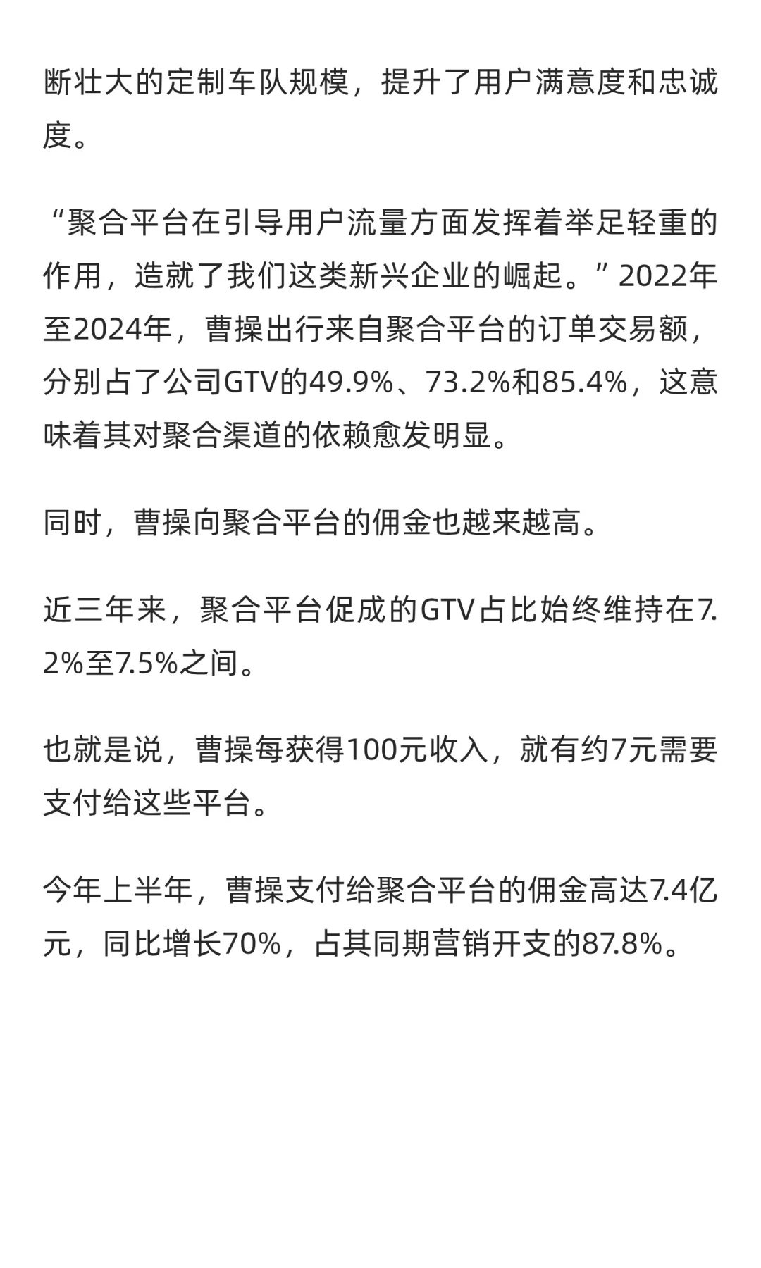曹操专车的免费水:平台承诺,司机买单