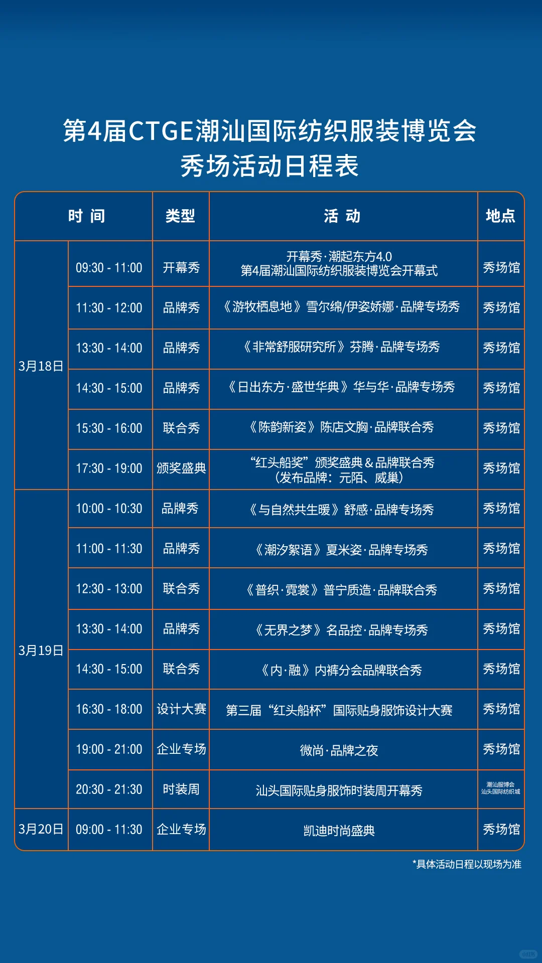 逛展不迷路！潮汕服博会高效逛展指南请查收