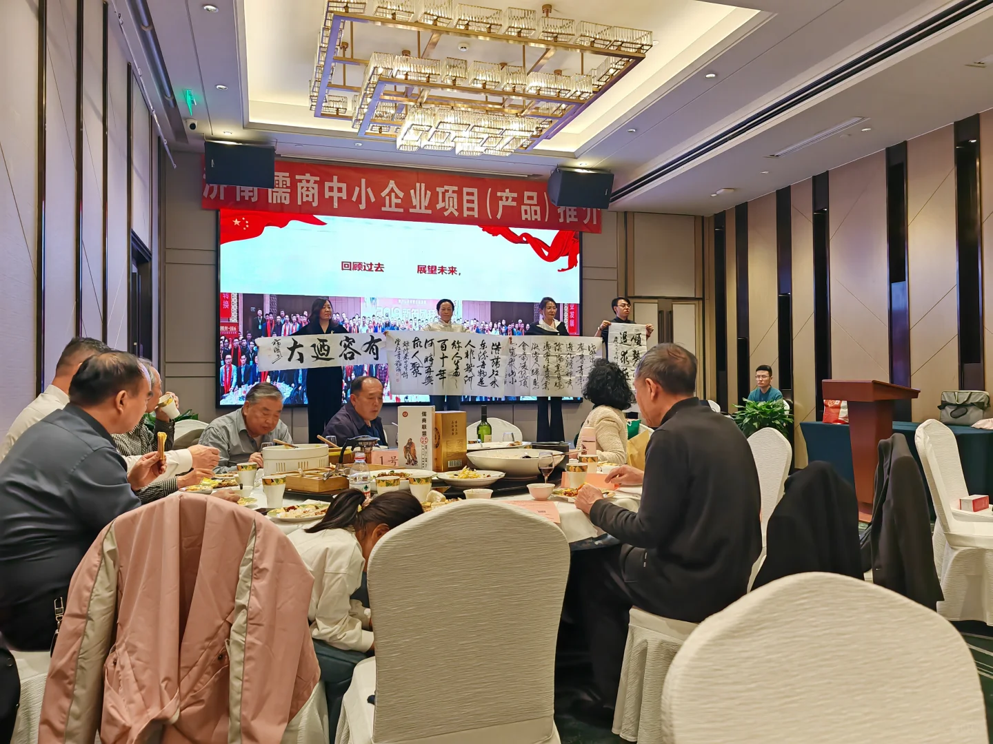 周六参加济南儒商中小企业项目推介会
