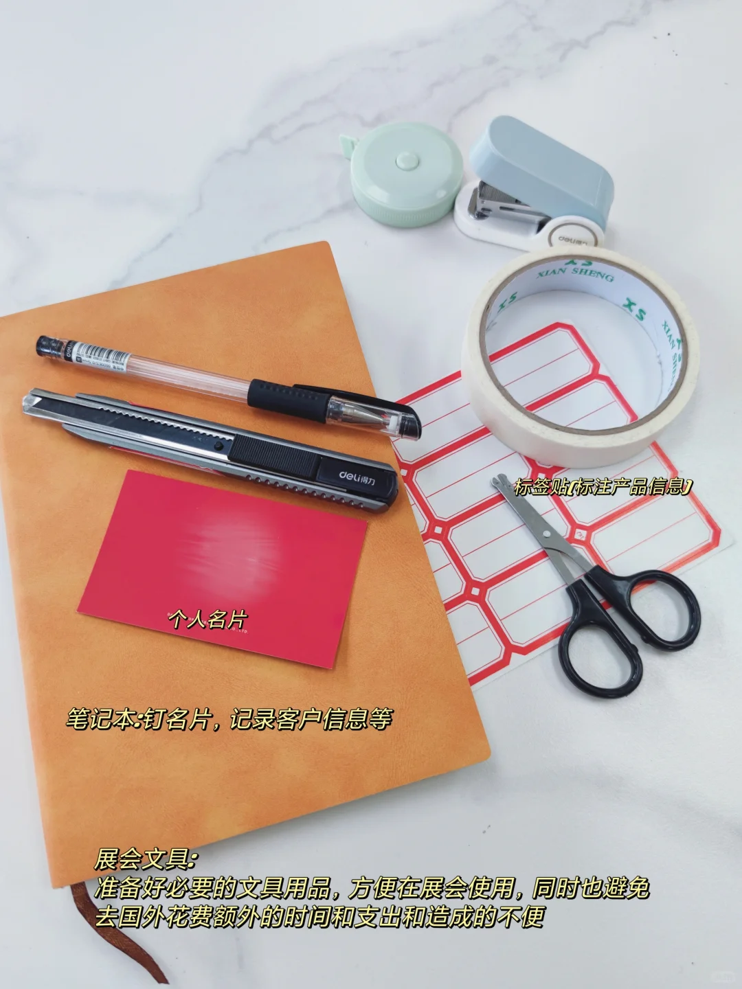 外贸国际展会如何准备?经验分享