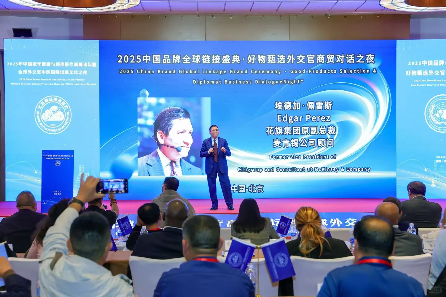 “点亮中国好物·加速品牌出海”