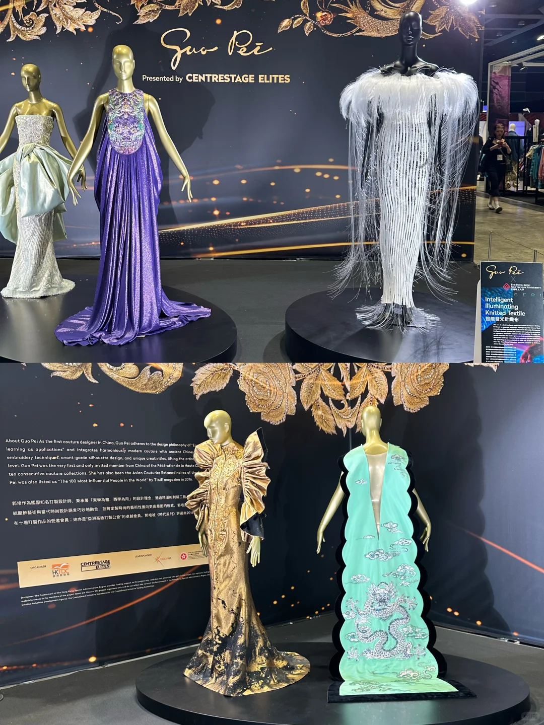 CENTRESTAGE时尚展 郭培首秀 全球风尚共赏