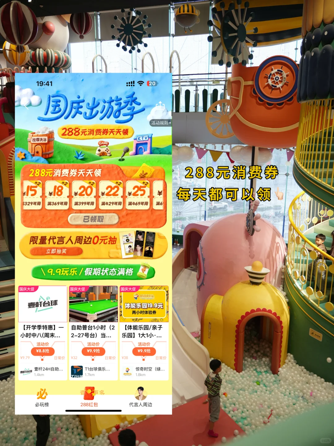 国庆省妈攻略用美团团购开启无痛带娃新体验