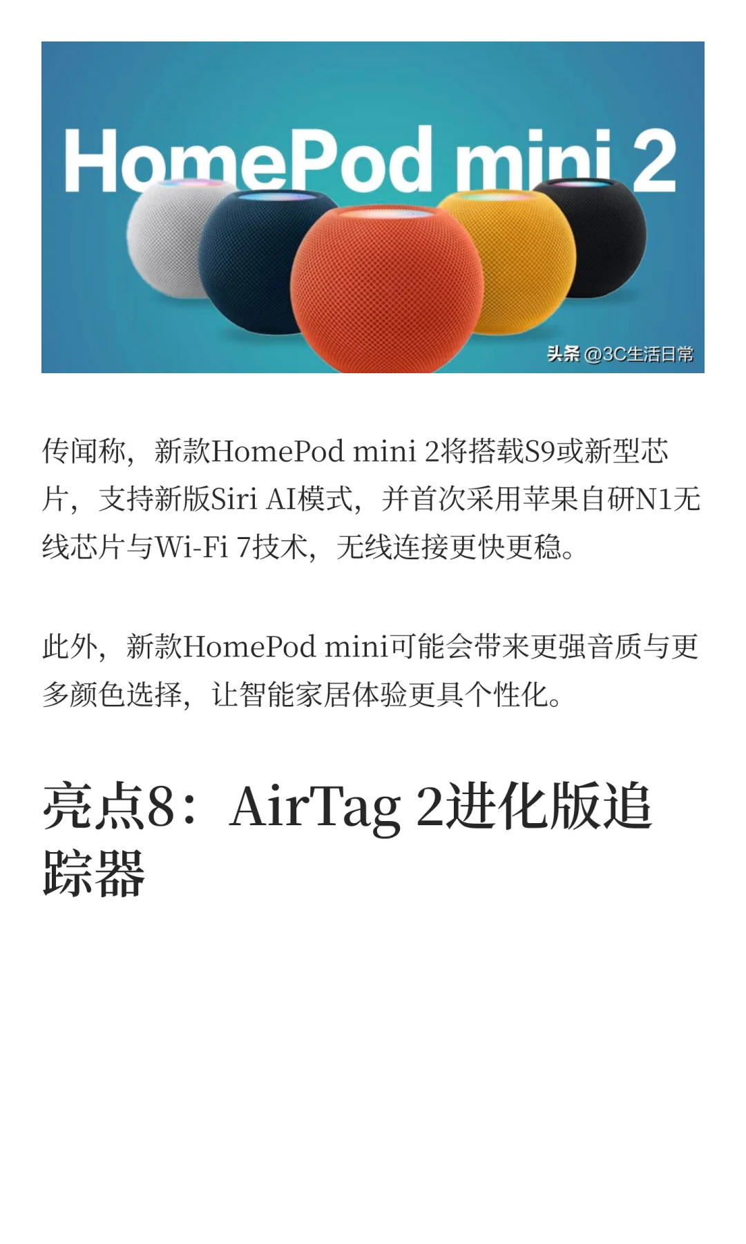 苹果10月发布会时间曝光！M5芯片、MacBook