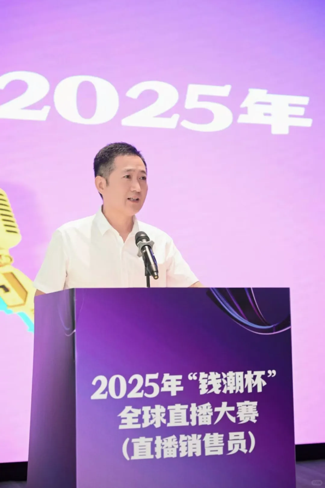 2025年“钱潮杯”全球直播大赛顺利举办!