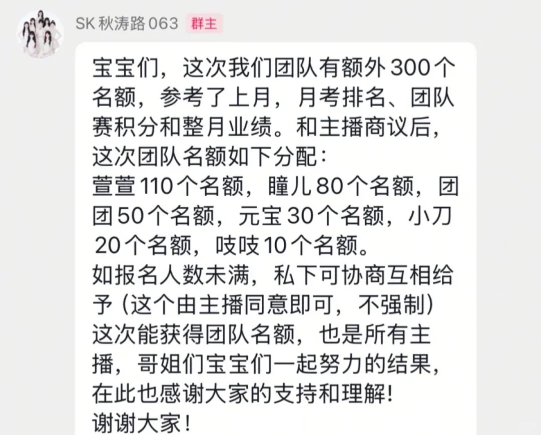 还能这样相互给名额吗