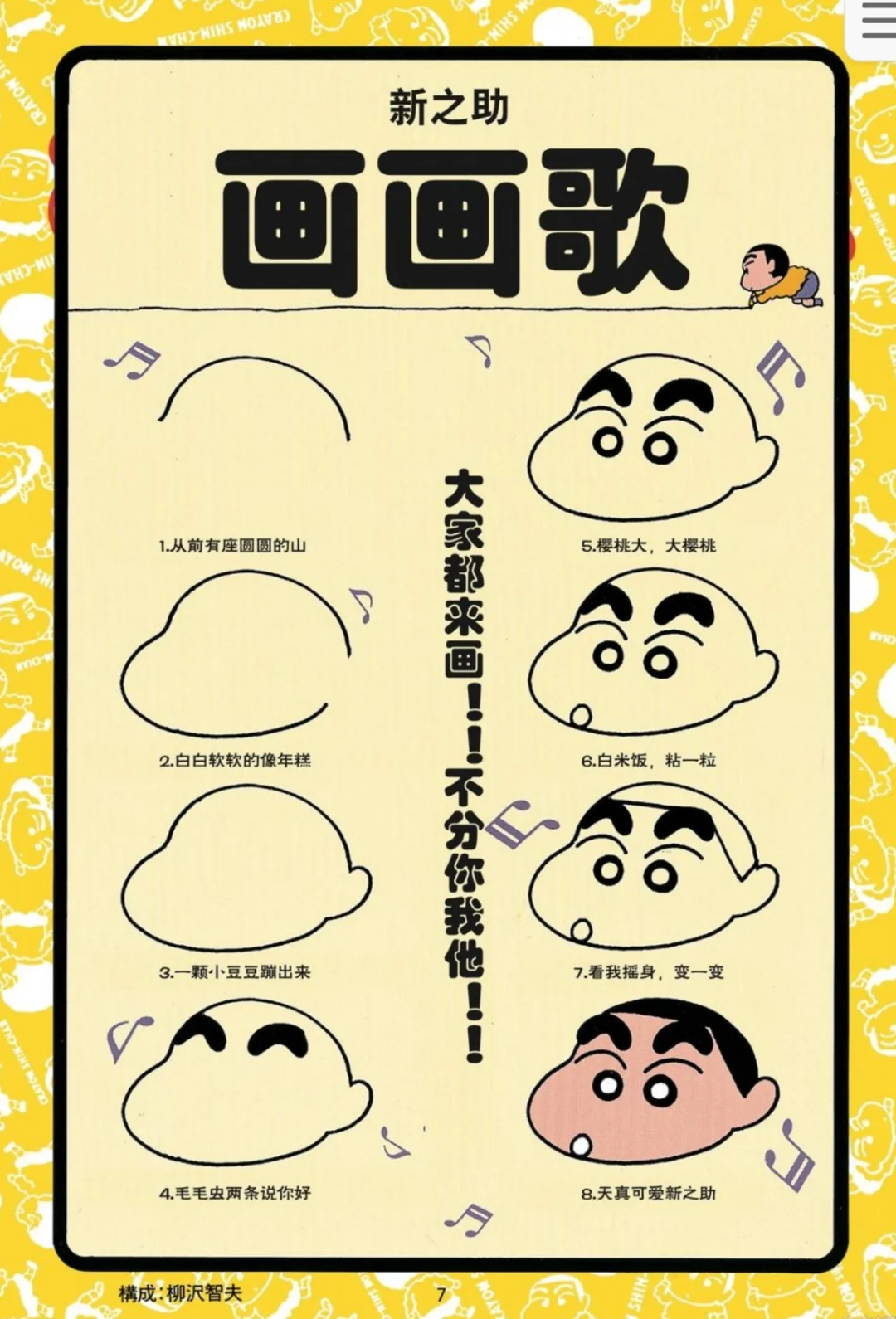 画小新教程来啦！推销员；逛艺术展