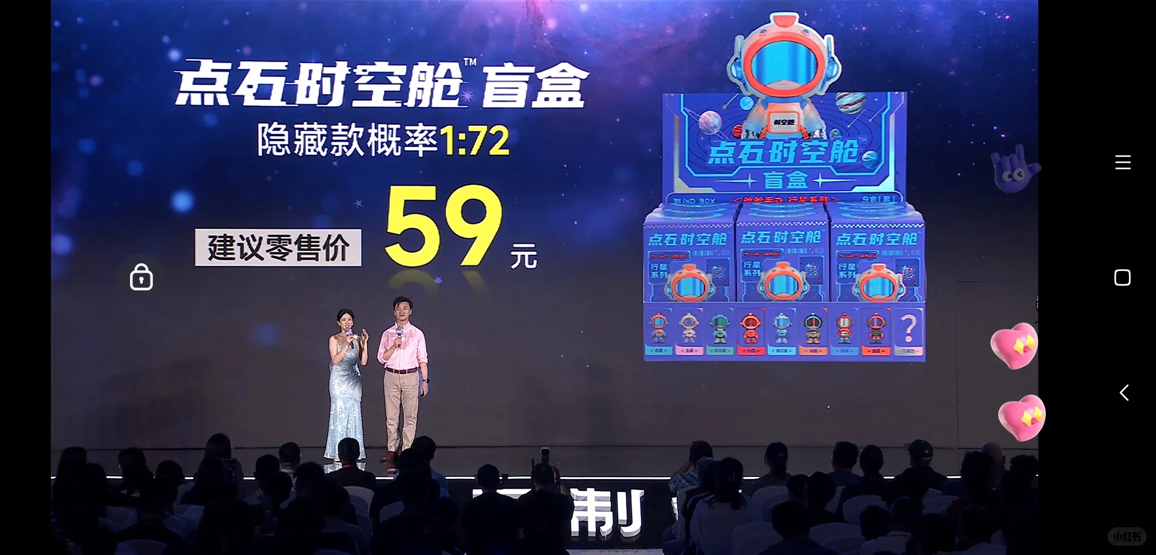 点石秋季新品发布会全部内容❗❗❗