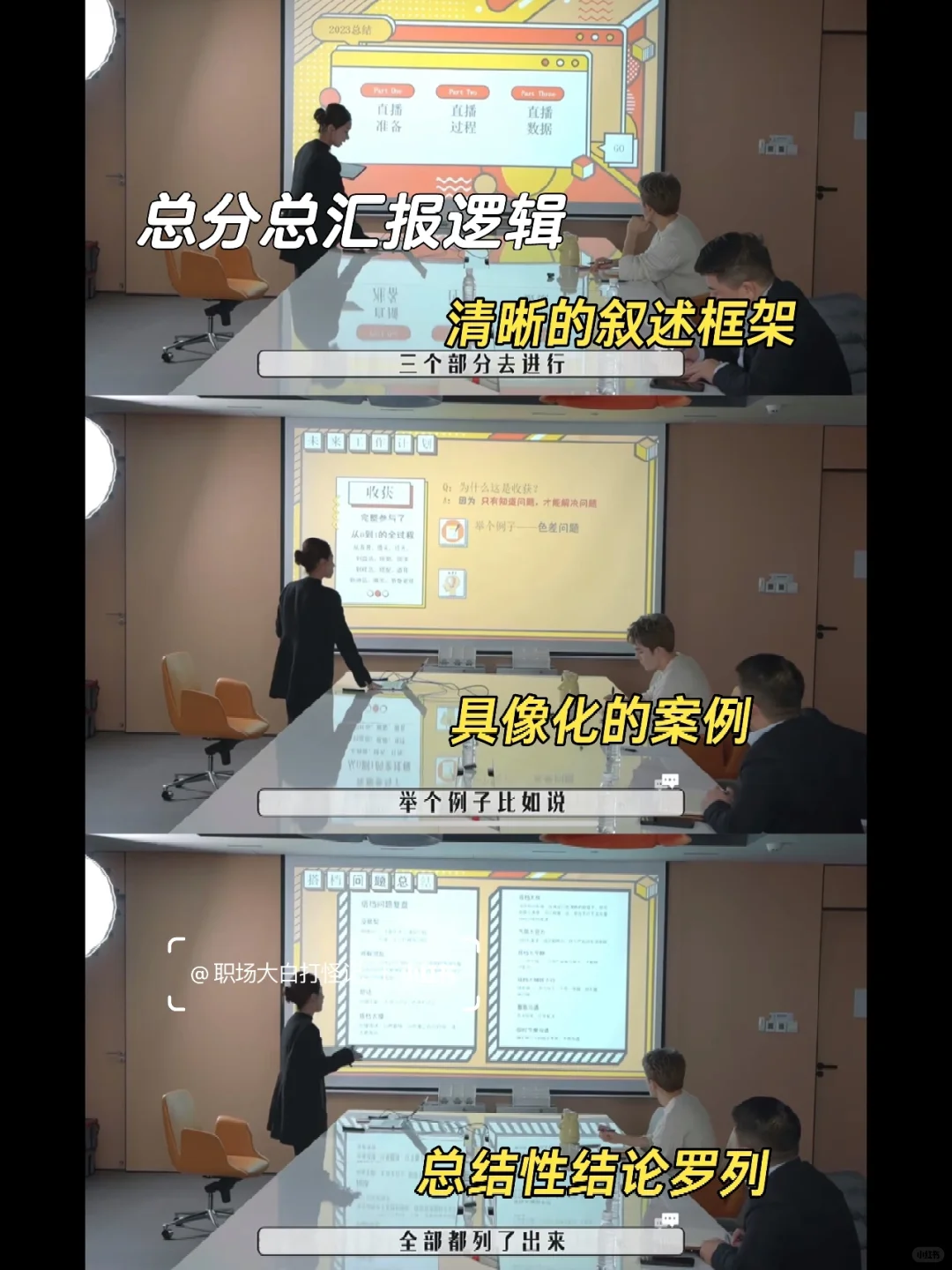 李佳琦感动落泪，逐帧解读阿秋述职思路