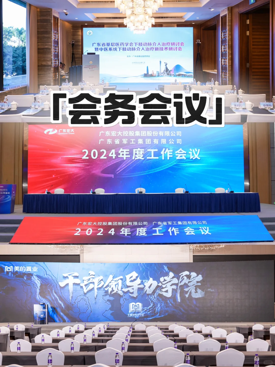 遇渼一站式的活动策划·包放心！