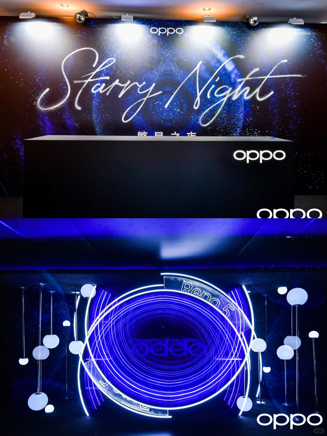 数码企业会议会务公司|OPPO客户答谢会