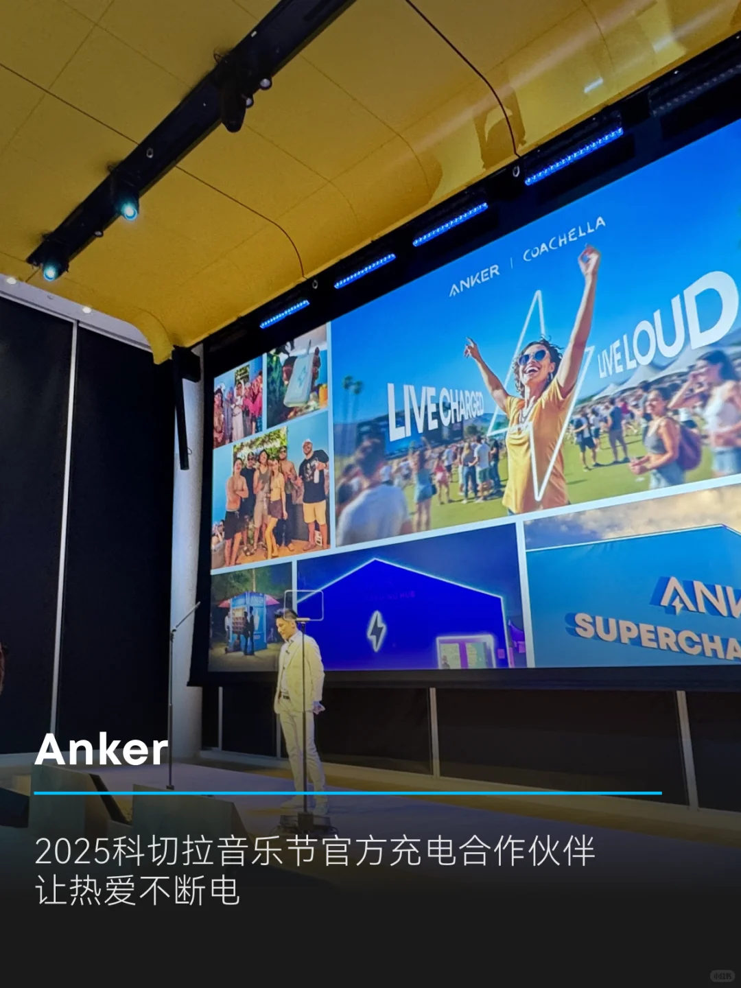 我们举办了一场没有充电宝的新品发布会