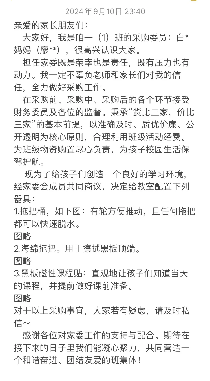 一名采购委员的表态