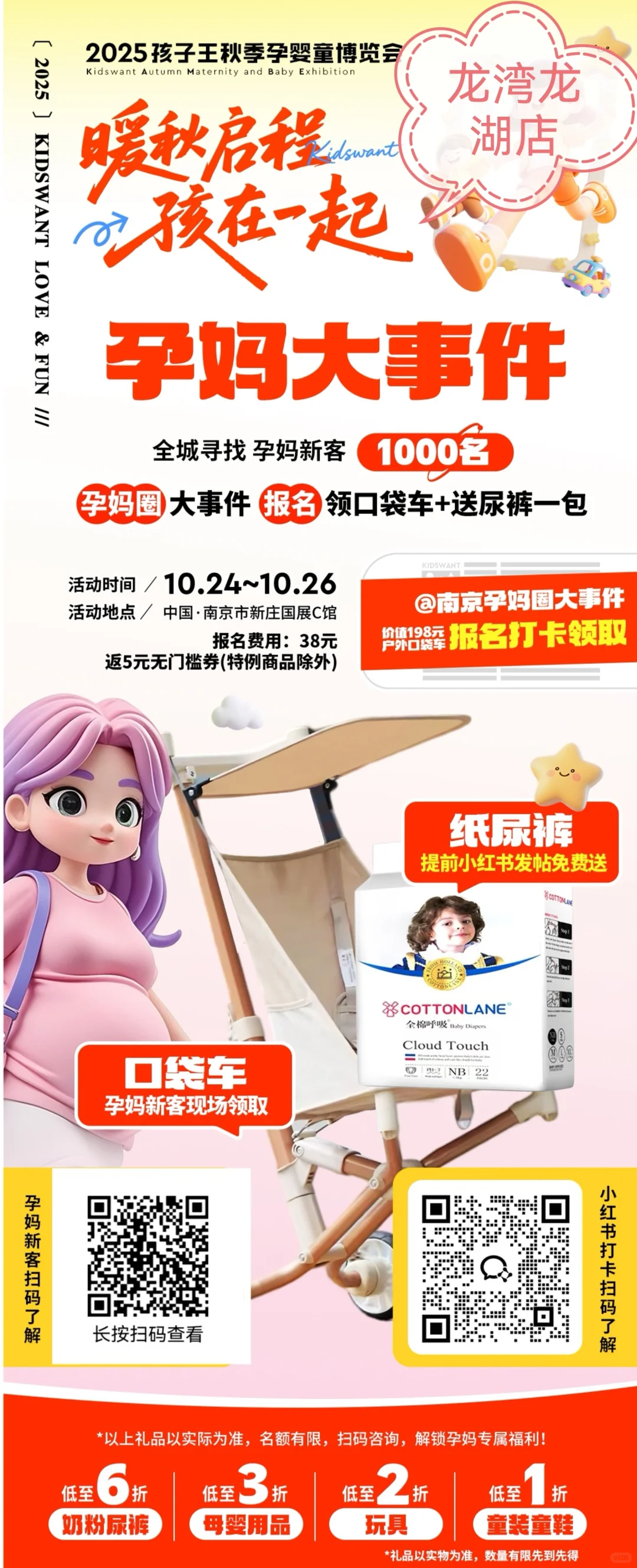 一起逛南京国展