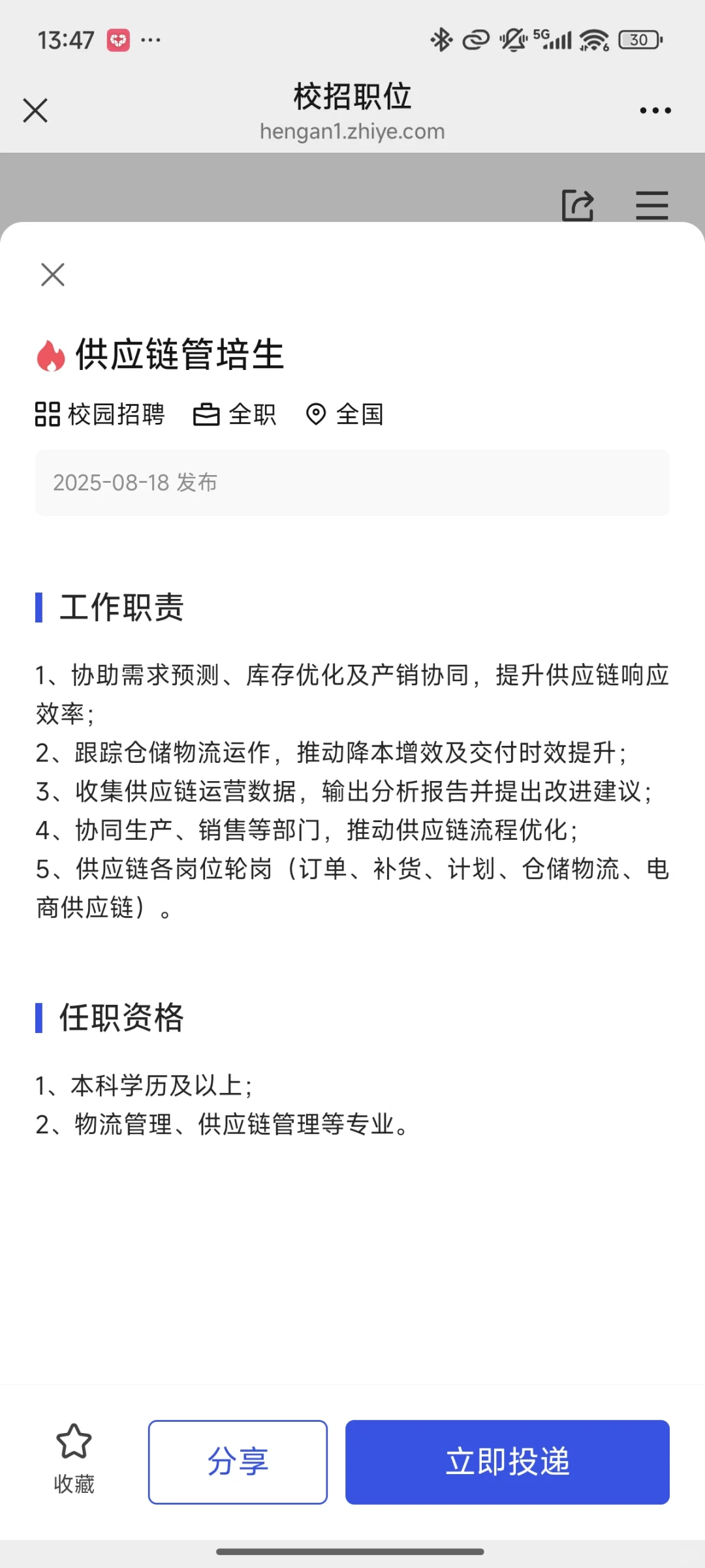 双非秋招|怎么面试供应链采购(面经版)?