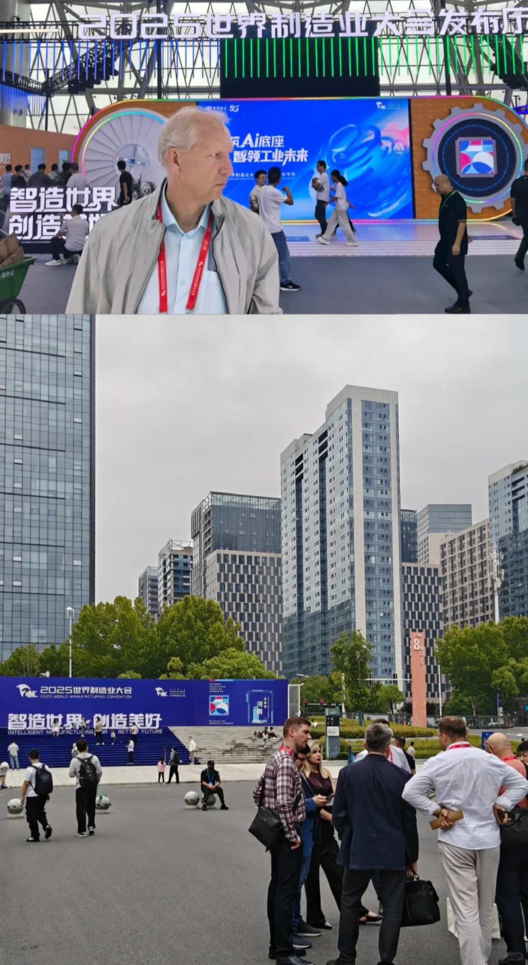 今天的震撼是世界制造业大会给的?