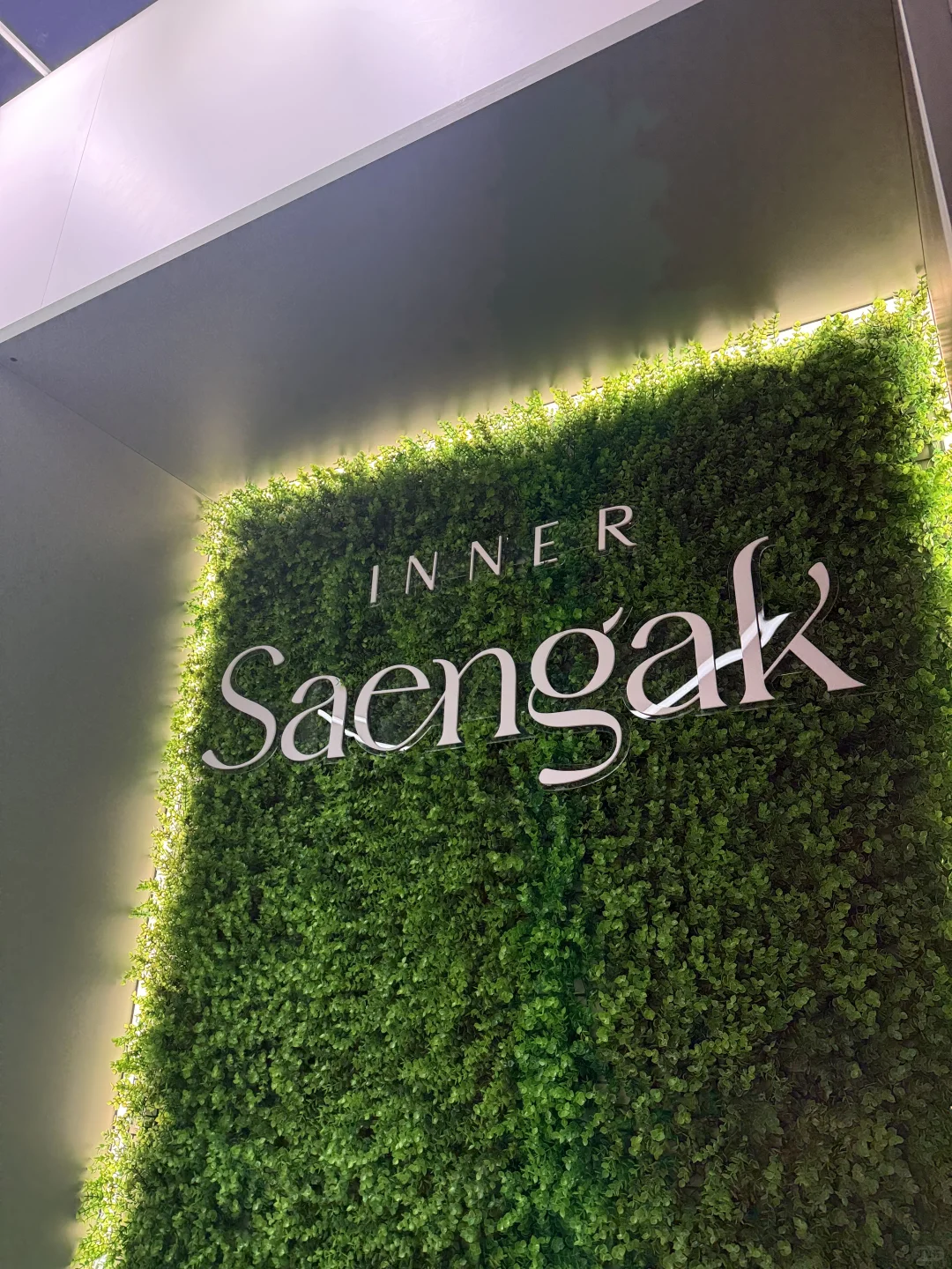 不出沈阳，也能实现韩国品牌自由啦！