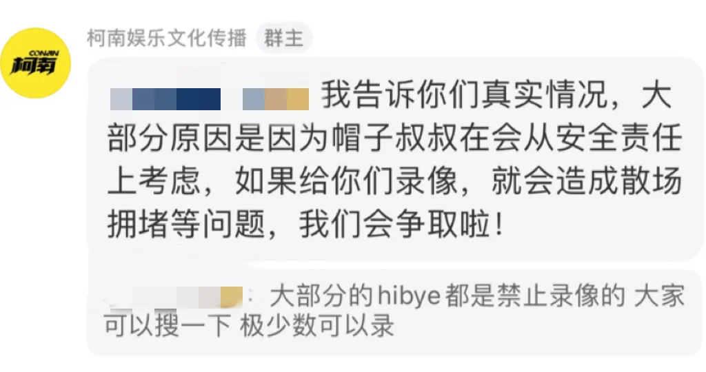 宋江上海见面会主办