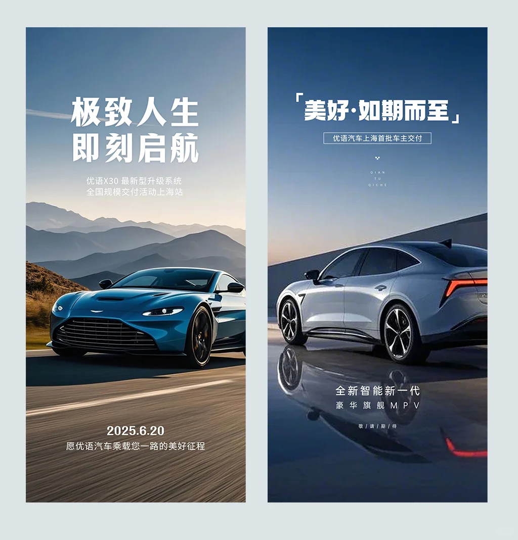 NO.032 汽车新品上市发布会海报|PSD模板