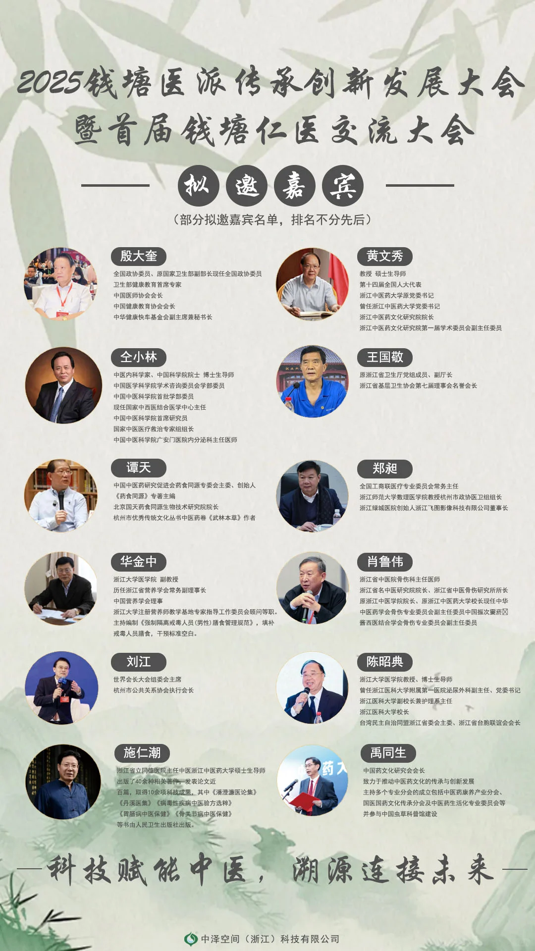 什么？杭州中医大会已经发展到这个境界了？