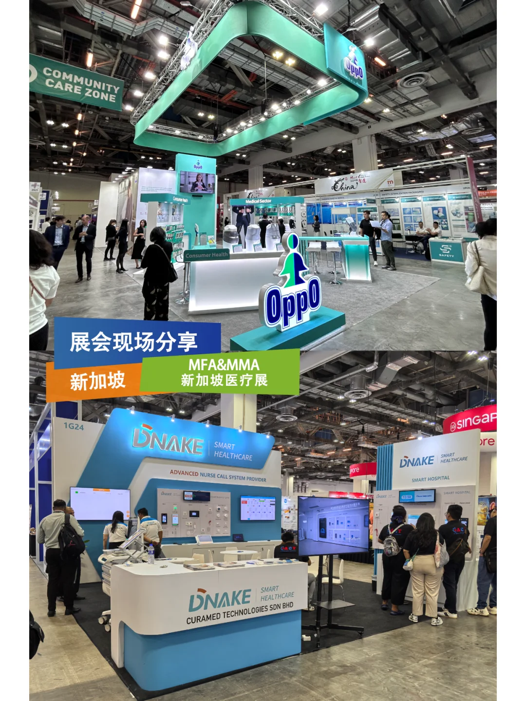 现场直击 | 新加坡医疗器械和医院用品展!