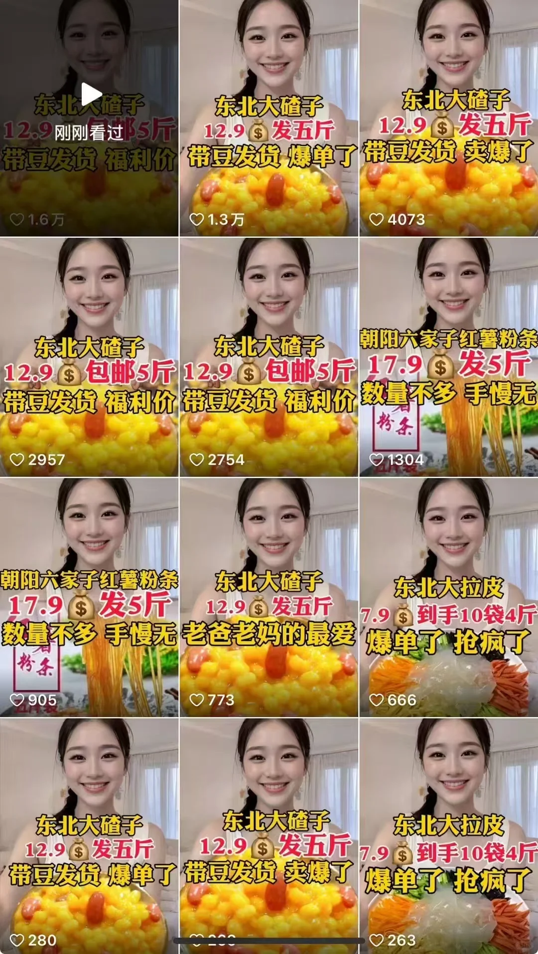 最新技术快手一刀不剪