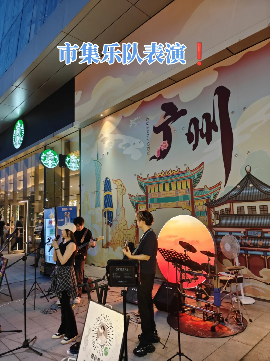 广交会市集摆摊|新港东地铁口摆摊真实感受