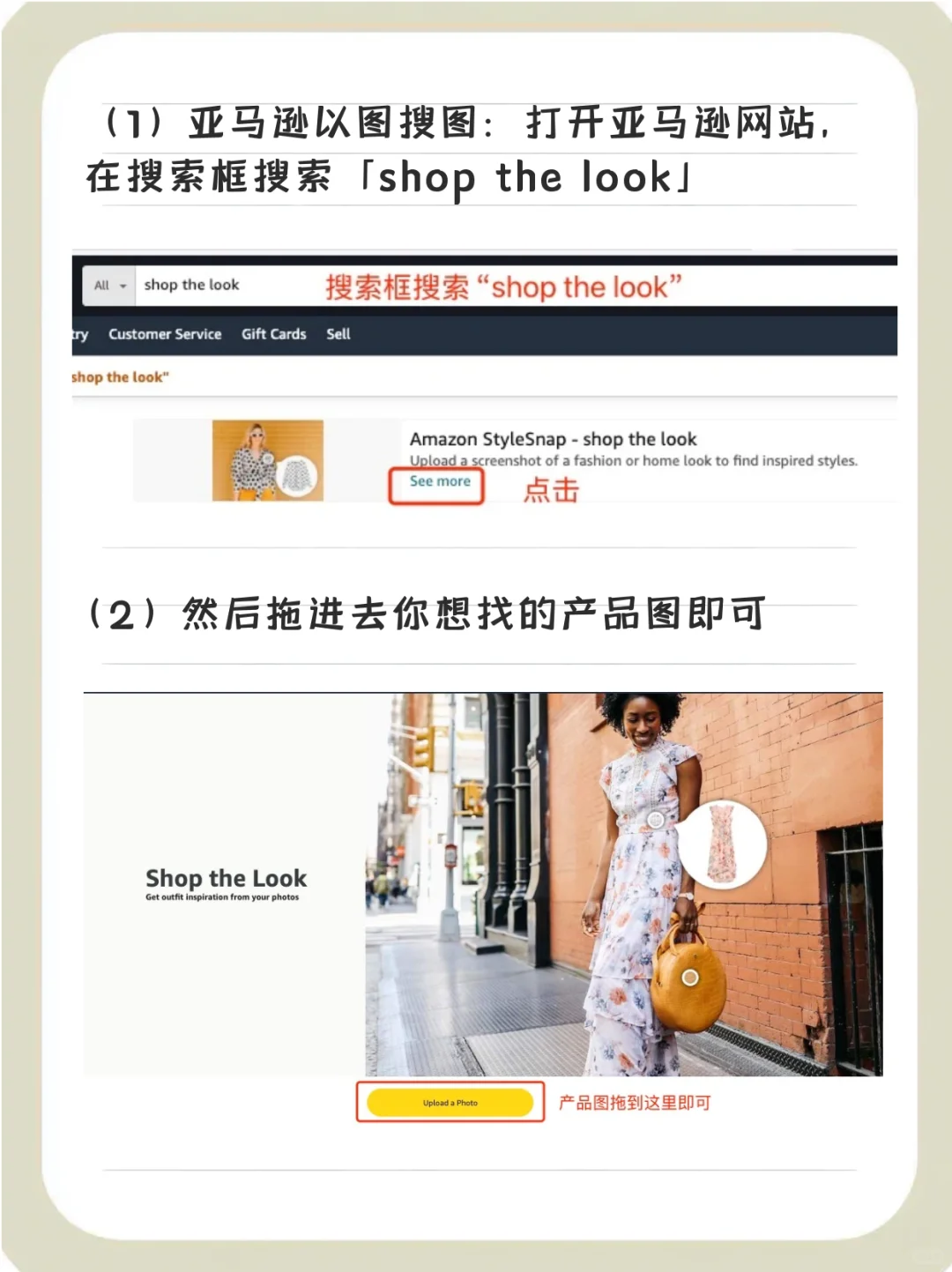 卖家看过来！做跨境如何速找图？