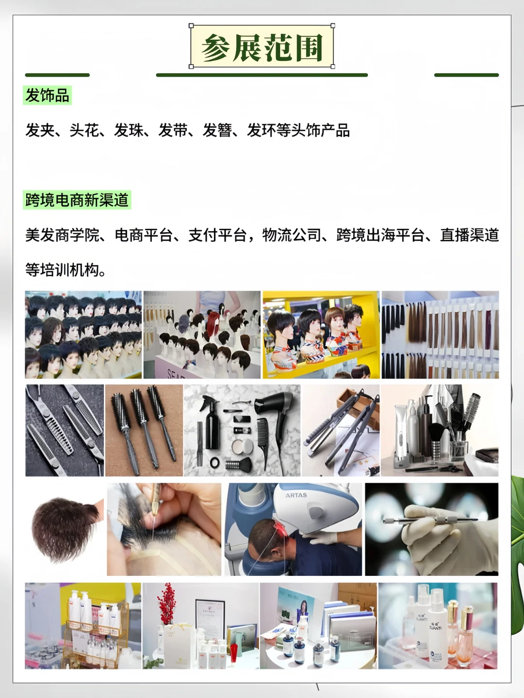 ?2025义乌发博会必逛指南！超全攻略来啦