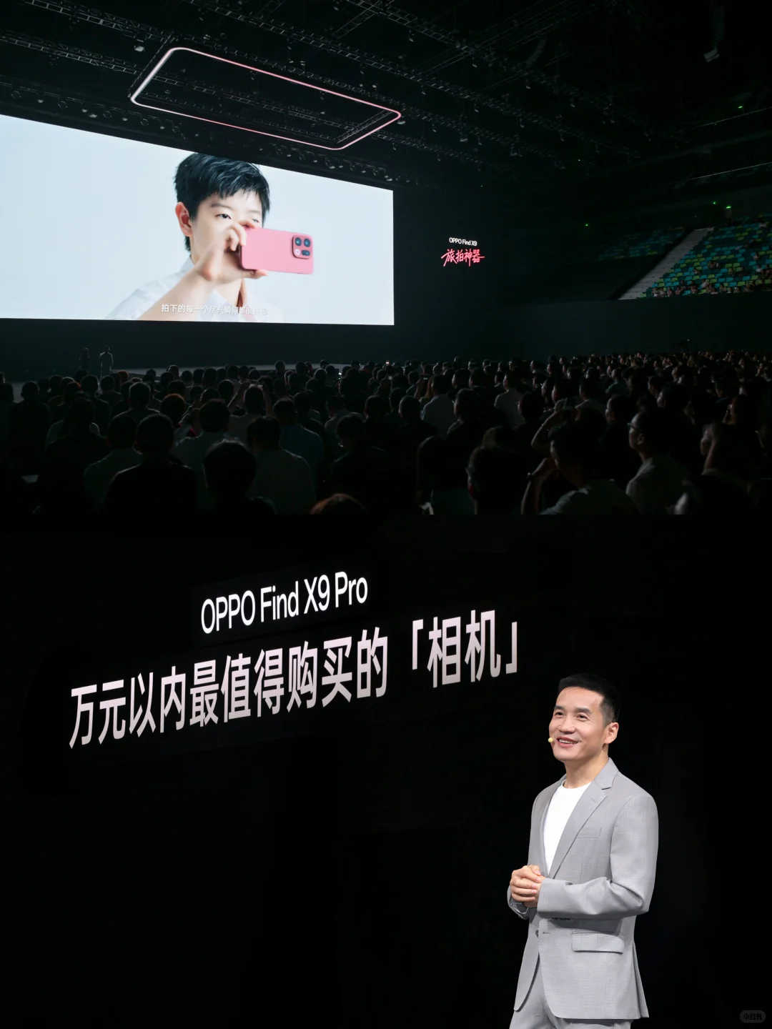 OPPO Find X9系列暨智能生态旗舰新品发布会