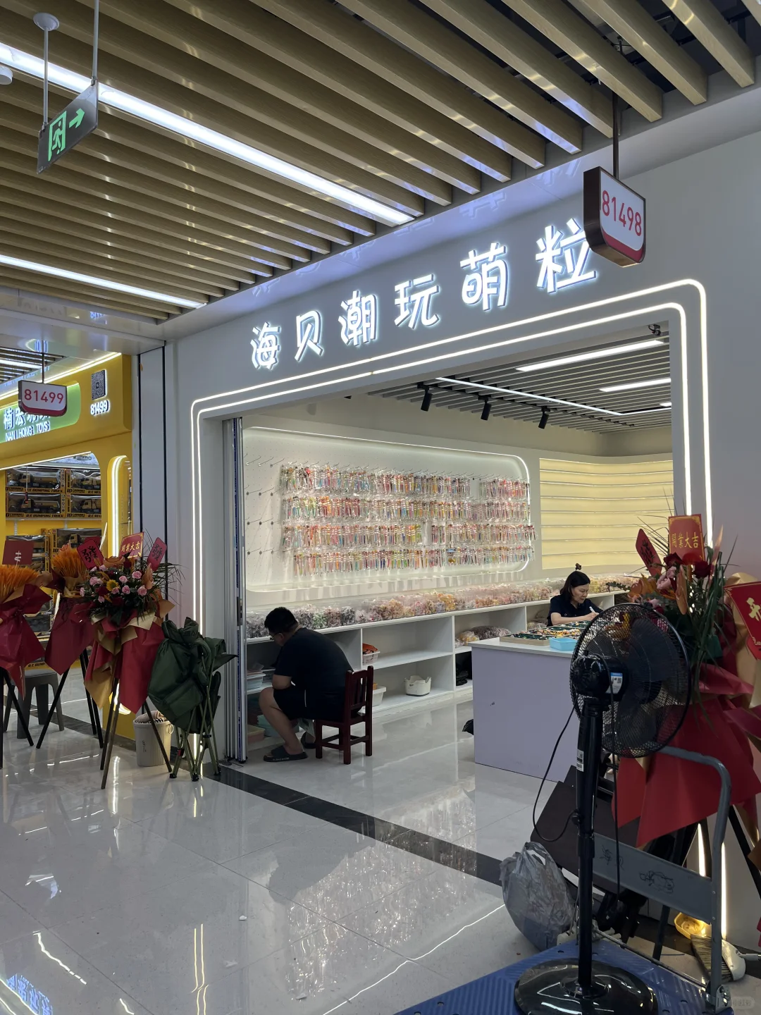 挖槽-找到了!义乌泡泡玛特萌粒拿货全攻略!