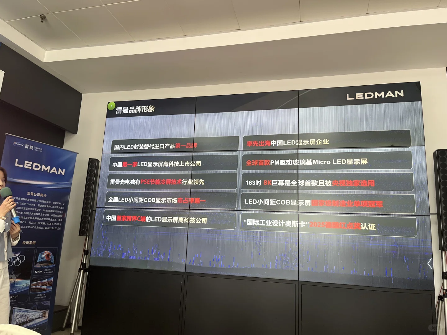 参加供应商宣传会议